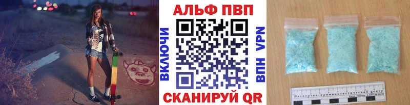 A-PVP VHQ  Улан-Удэ 