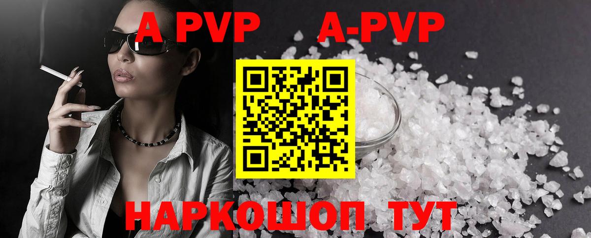 Alpha-PVP крисы CK Улан-Удэ