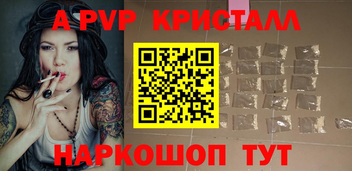 наркотики  APVP кристаллы  Вход с VPN  Альфа ПВП кристаллы  Alpha-PVP VHQ  Улан-Удэ 