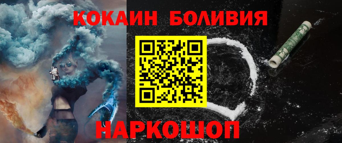 КОКАИН Эквадор Улан-Удэ