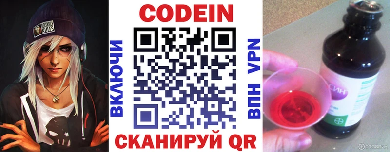Кодеин напиток Lean (лин) дарк нет наркотические препараты Улан-Удэ
