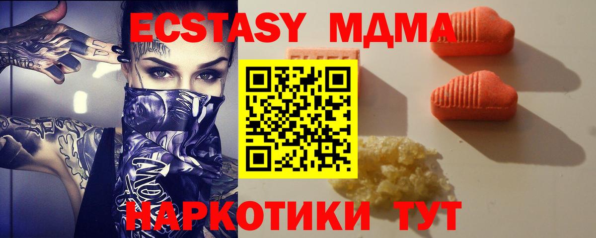 ЭКСТАЗИ ешки  МЕГА рабочий сайт  Экстази 280мг  Улан-Удэ  Вход с VPN  ЭКСТАЗИ 