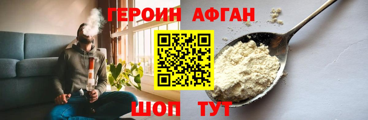 Героин герыч  Вход с VPN  Улан-Удэ 