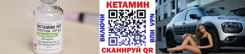 Кетамин ketamine магазин продажи Улан-Удэ