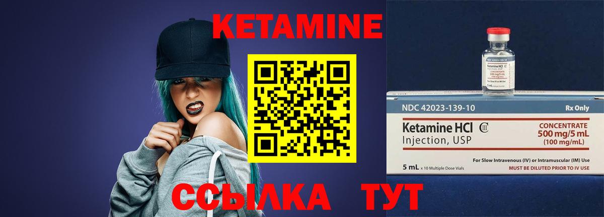 Кетамин ketamine  Вход с VPN  КЕТАМИН ketamine  Улан-Удэ 