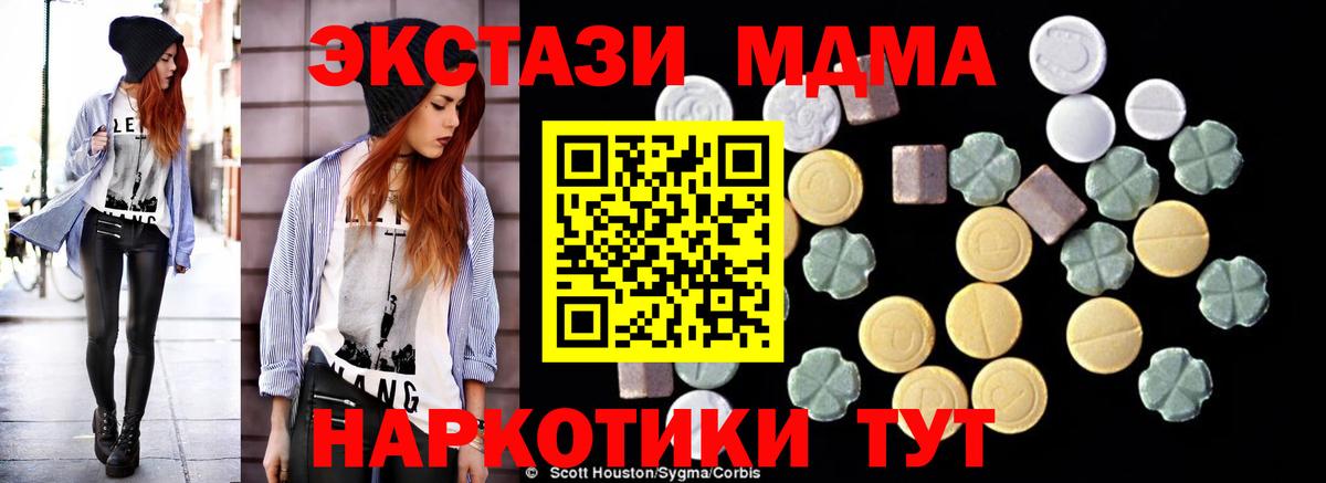 MDMA VHQ  MDMA Molly  Вход с VPN  Улан-Удэ 