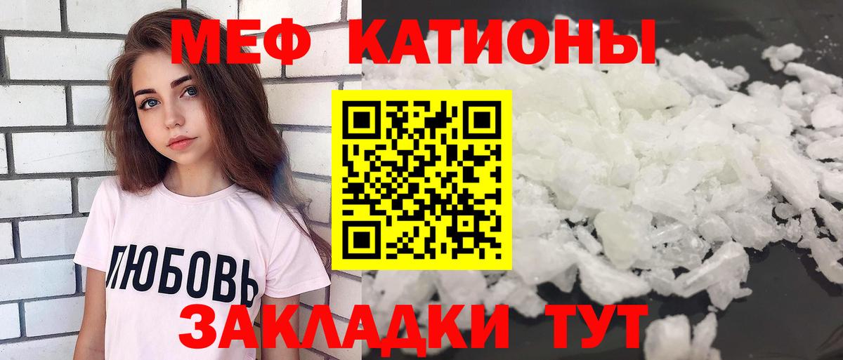 Мефедрон mephedrone  МЯУ-МЯУ  Меф  закладка  Улан-Удэ  Вход с VPN  Меф mephedrone 