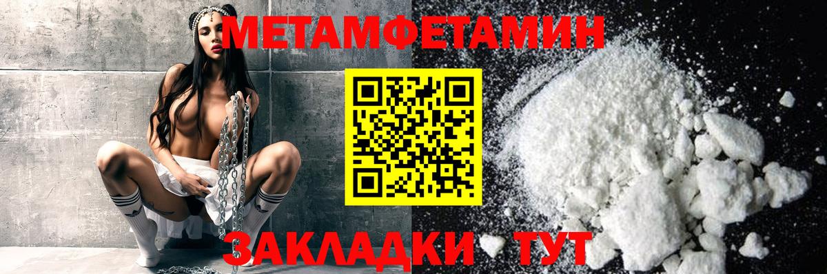 МЕТАМФЕТАМИН Декстрометамфетамин 99.9% Улан-Удэ