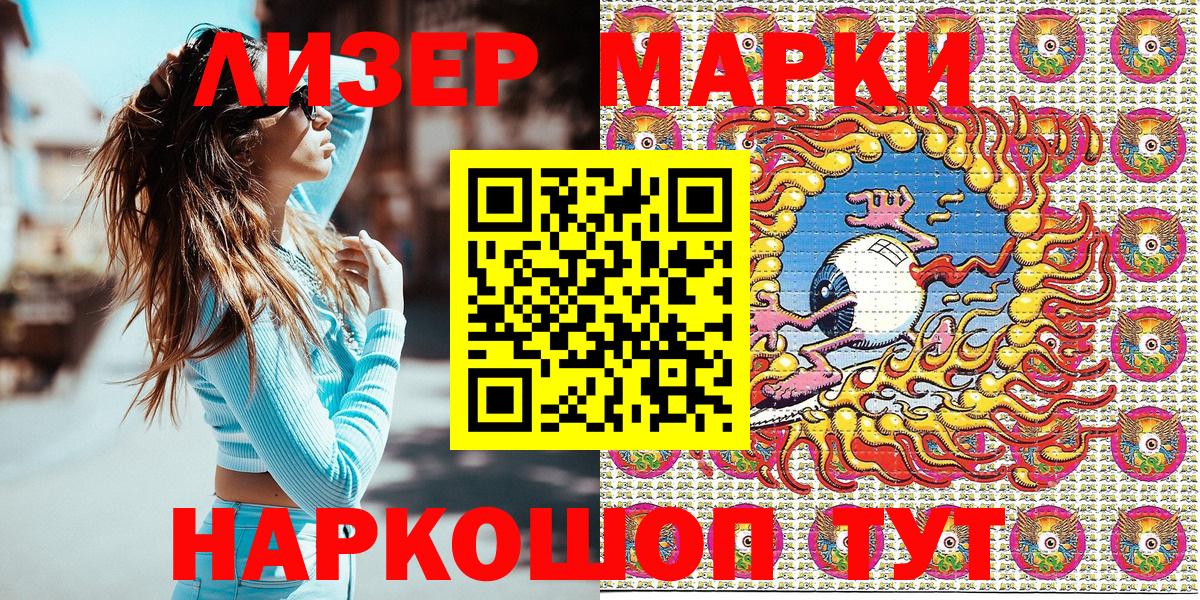 Марки N-bome 1,8мг Улан-Удэ
