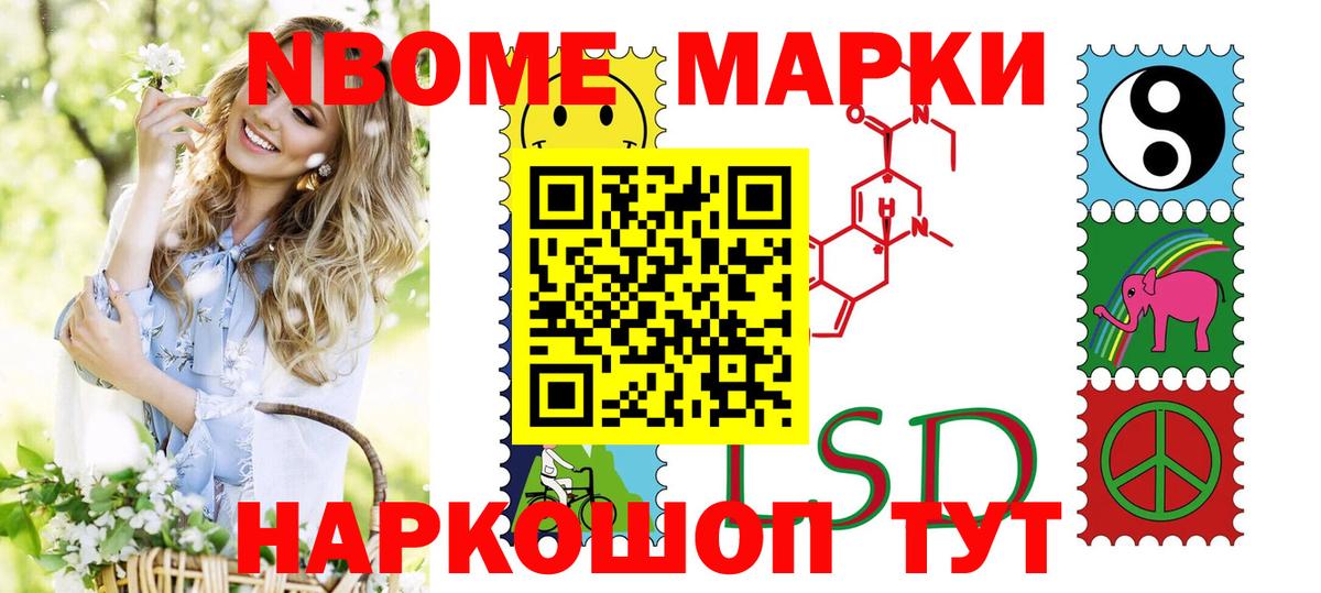 Марки N-bome 1500мкг  Вход с VPN  Улан-Удэ 