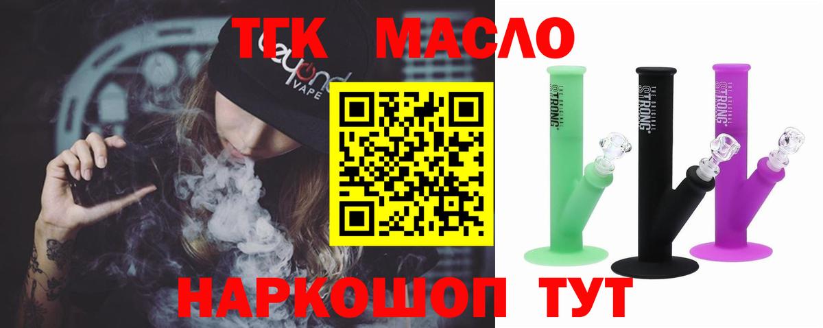 ТГК концентрат  Вход с VPN  Улан-Удэ 